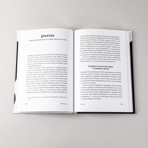 Герои книг на приеме у психотерапевта: Прогулки с врачом по страницам литературных произведений. От Ромео и Джульетты до Гарри Поттера