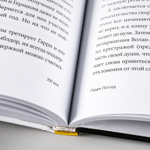 Герои книг на приеме у психотерапевта: Прогулки с врачом по страницам литературных произведений. От Ромео и Джульетты до Гарри Поттера