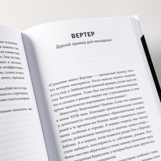 Герои книг на приеме у психотерапевта: Прогулки с врачом по страницам литературных произведений. От Ромео и Джульетты до Гарри Поттера