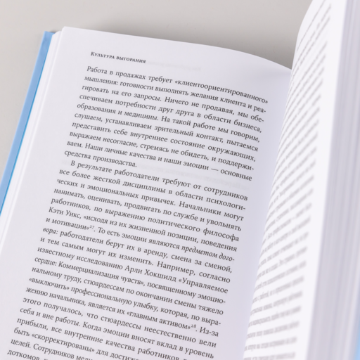 Я всё! Почему мы выгораем на работе и как это изменить