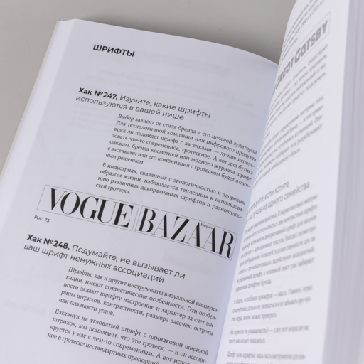 487 хаков для интернет-маркетологов: Как получить еще больше трафика и продаж