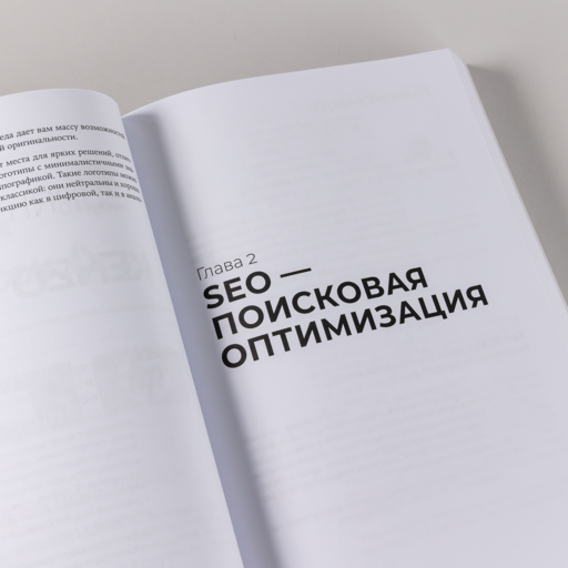 487 хаков для интернет-маркетологов: Как получить еще больше трафика и продаж