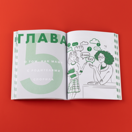 Критическое мышление: Железная логика на все случаи жизни