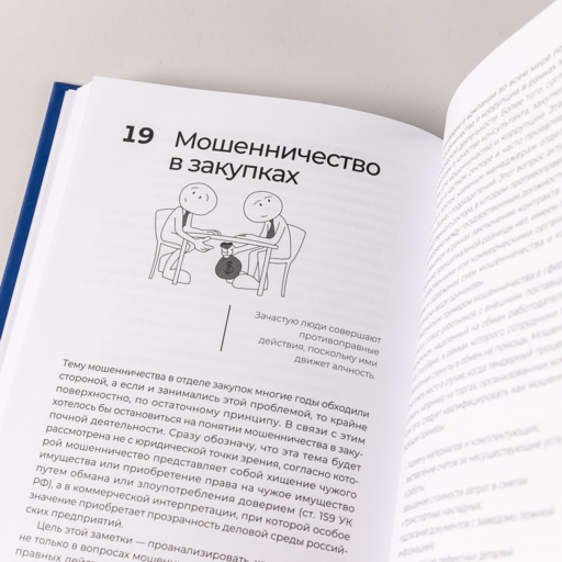 PROзакупки : Полный курс для предпринимателей