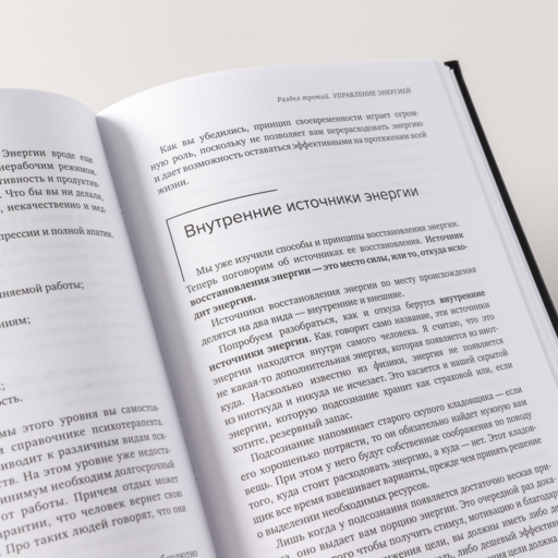 Миссия выполнима. Технология счастливой жизни