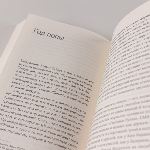 Взгляд назад: Культурная история женских ягодиц