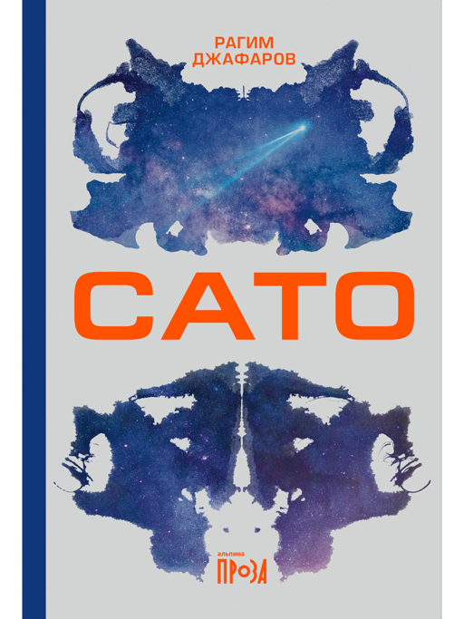Sato