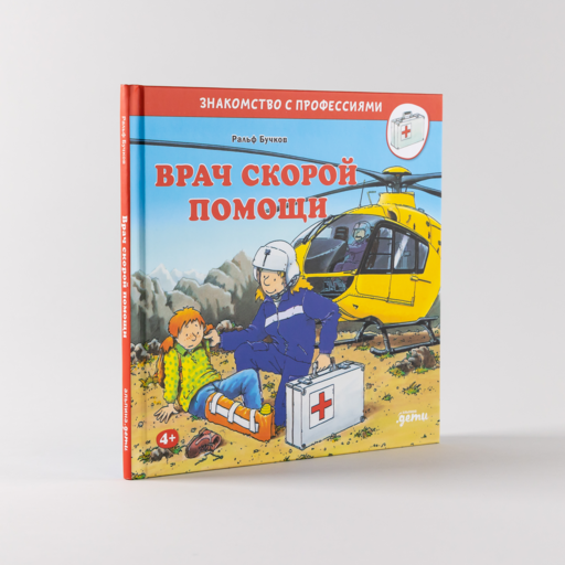 Врач скорой помощи