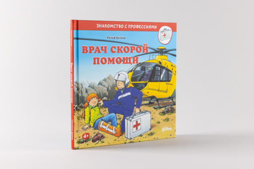Врач скорой помощи