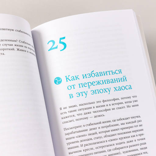 Чиллософия: Опыты выхода из безвыходности