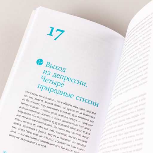 Чиллософия: Опыты выхода из безвыходности