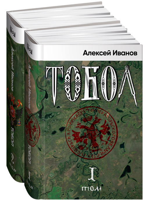 Тобол
