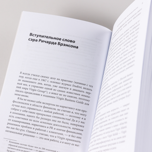 Бизнес-план, который работает