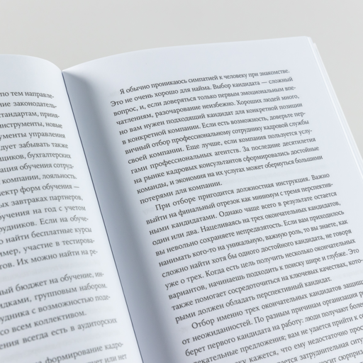 Главный по финансам: Как стать сильным финансовым директором