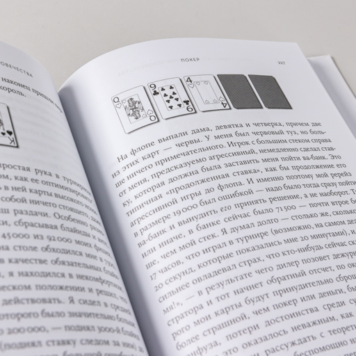 Семь главных игр в истории человечества: шашки, шахматы, го, нарды, скрабл, покер, бридж