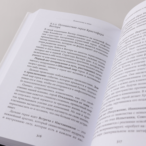 Психология в кино: Создание героев и историй