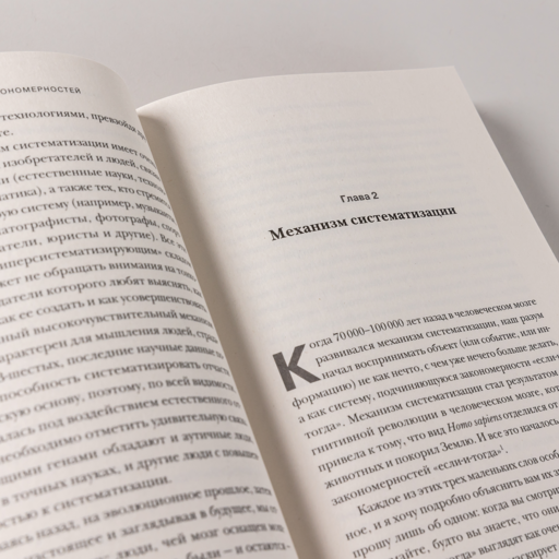 Искатели закономерностей: Как аутизм способствует человеческой изобретательности