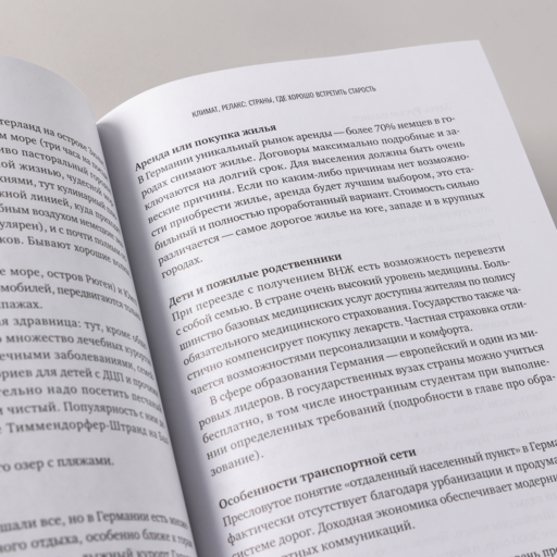 Дом за рубежом. Как выбрать, купить и оформить недвижимость в другой стране