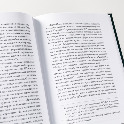 Мифозои: история и биология мифических животных