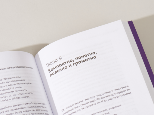 Этой кнопке нужен текст: O UX-писательстве коротко и понятно