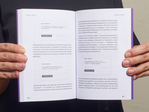 Этой кнопке нужен текст: O UX-писательстве коротко и понятно