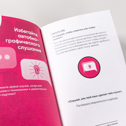Семь навыков на каждый день: Вечные истины в эпоху стремительных перемен