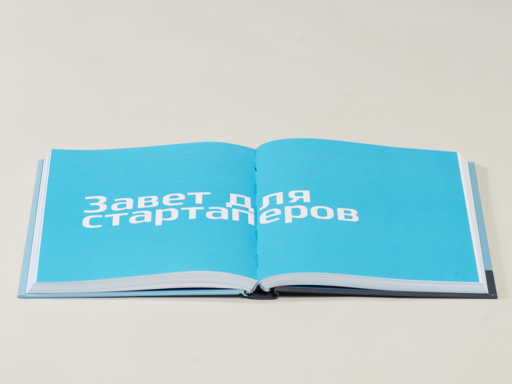 Легкий венчур: Практическое пособие для начинающих ангелов и будущих единорогов