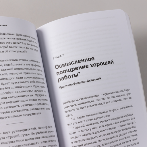 Гид HBR Эффективная обратная связь