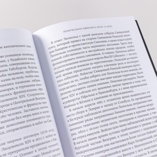 Габсбурги: Власть над миром