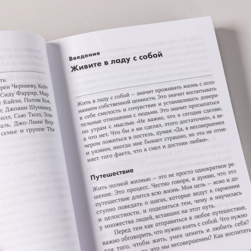 Дары несовершенства: Как полюбить себя таким, какой ты есть