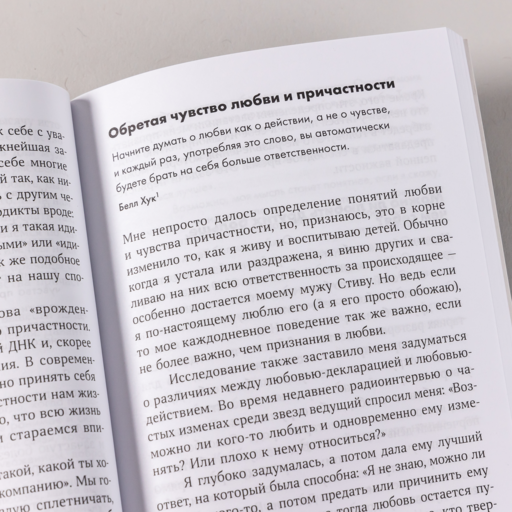 Дары несовершенства: Как полюбить себя таким, какой ты есть