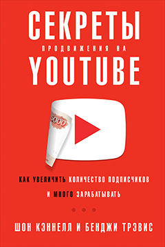 YouTube'da Tanıtımın Sırları: Abone Sayısını Artırma ve Yüksek Kazanç Sağlama