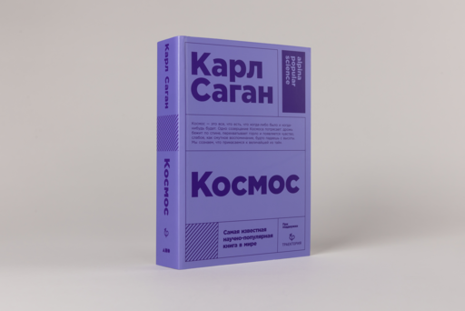 Космос