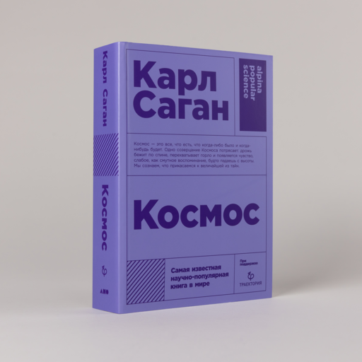 Космос
