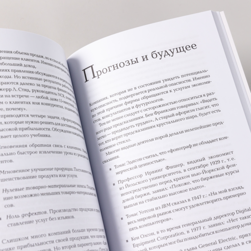 Маркетинг от А до Я: 80 концепций, которые должен знать каждый менеджер