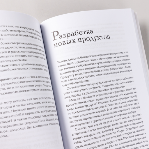 Маркетинг от А до Я: 80 концепций, которые должен знать каждый менеджер