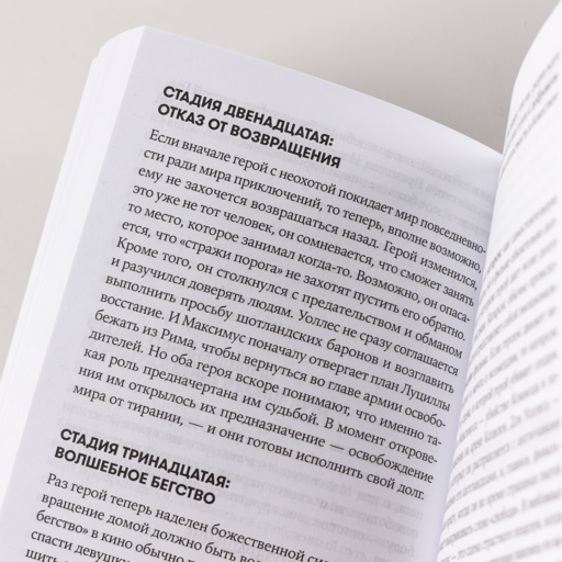 Психология для сценаристов: Построение конфликта в сюжете