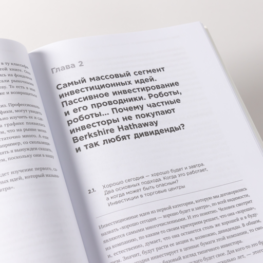 Когда плохо - это хорошо: Как зарабатывать на инвестиционных идеях