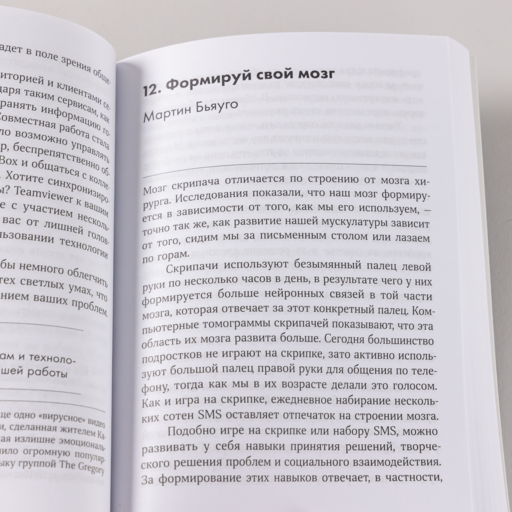 Меньше, но лучше: Работать надо не 12 часов, а головой