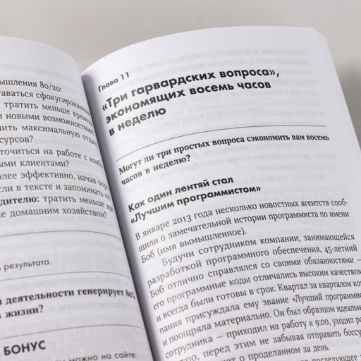 15 секретов управления временем: Как успешные люди успевают все