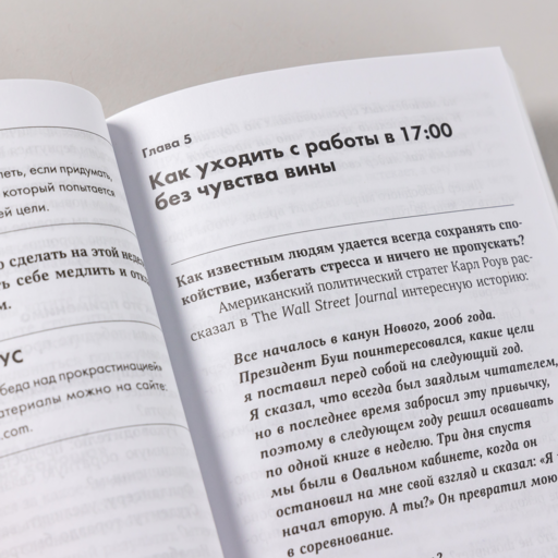 15 секретов управления временем: Как успешные люди успевают все