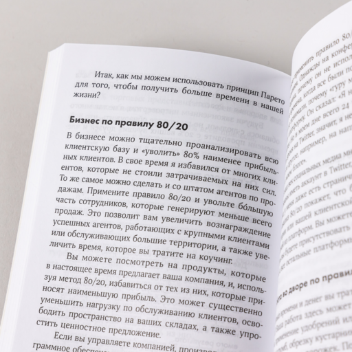 15 секретов управления временем: Как успешные люди успевают все