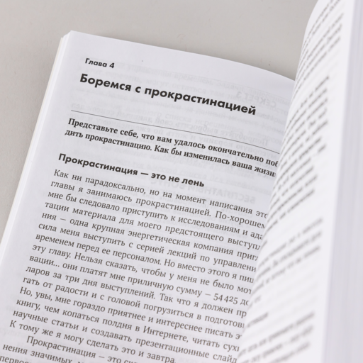 15 секретов управления временем: Как успешные люди успевают все