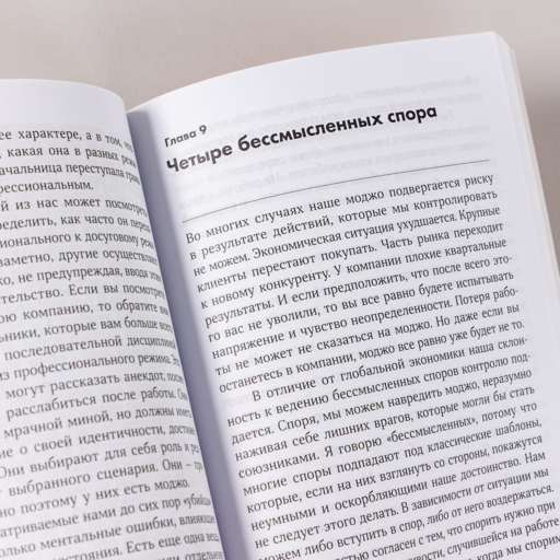 Лучшая версия себя: Правила обретения счастья и смысла на работе и в жизни