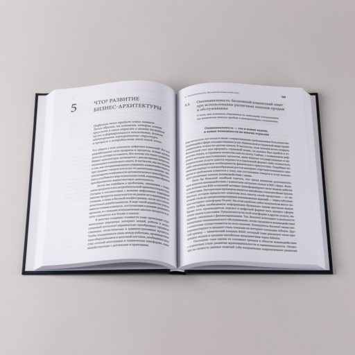 Digital @ Scale : Настольная книга по цифровизации бизнеса