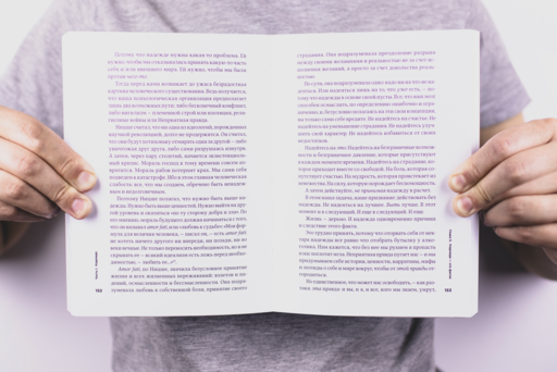 Всё хреново: Книга о надежде