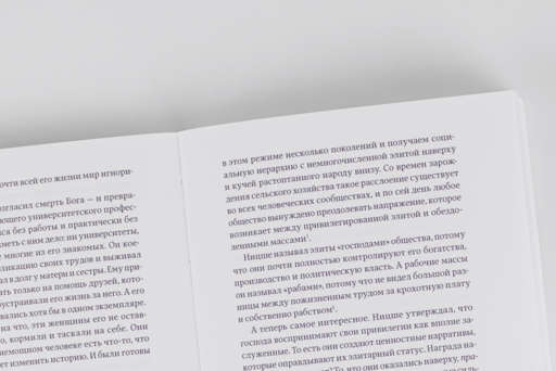 Всё хреново: Книга о надежде
