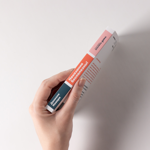 Наказания бесполезны! Как воспитывать детей, не попадая в ловушку эмоций