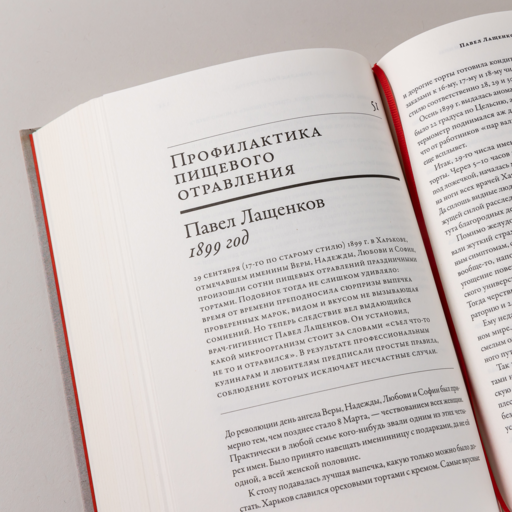 100 рассказов из истории медицины: Величайшие открытия, подвиги и преступления во имя вашего здоровья и долголетия