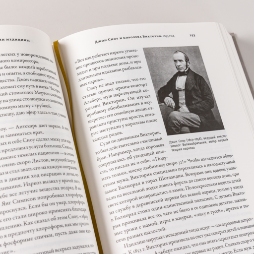 100 рассказов из истории медицины: Величайшие открытия, подвиги и преступления во имя вашего здоровья и долголетия